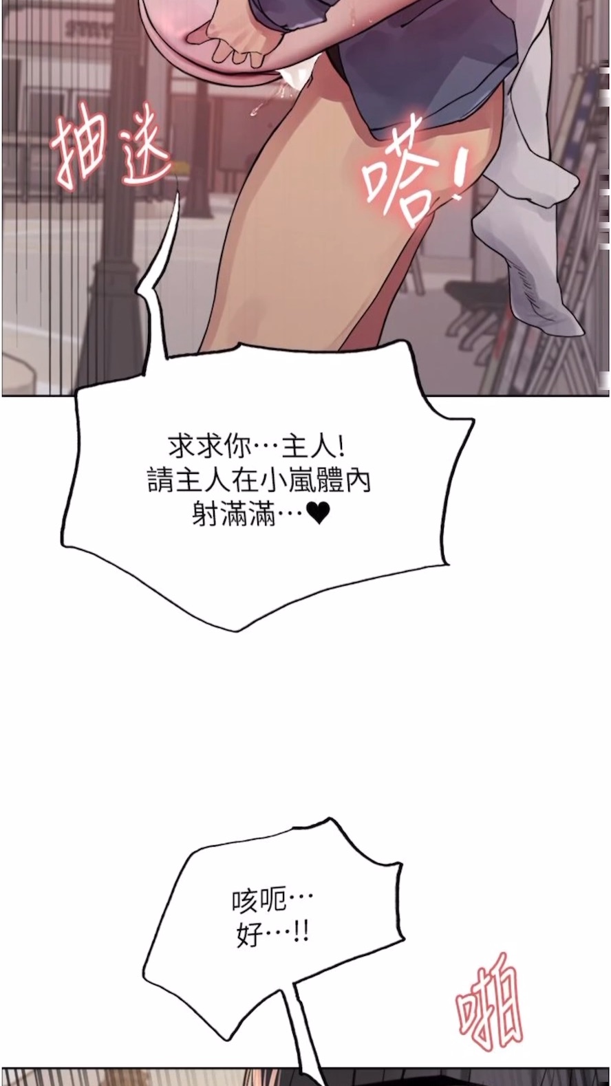 第2季 第10話-在百貨公司走道全裸撒尿