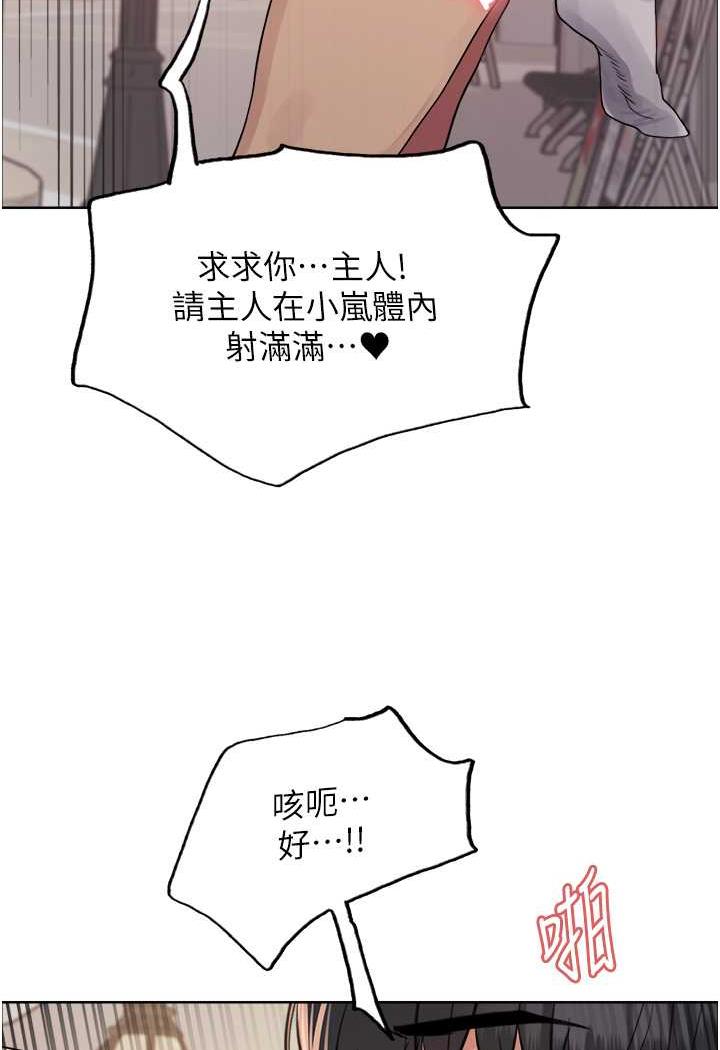 第2季 第11話-建雄的告白大作戰