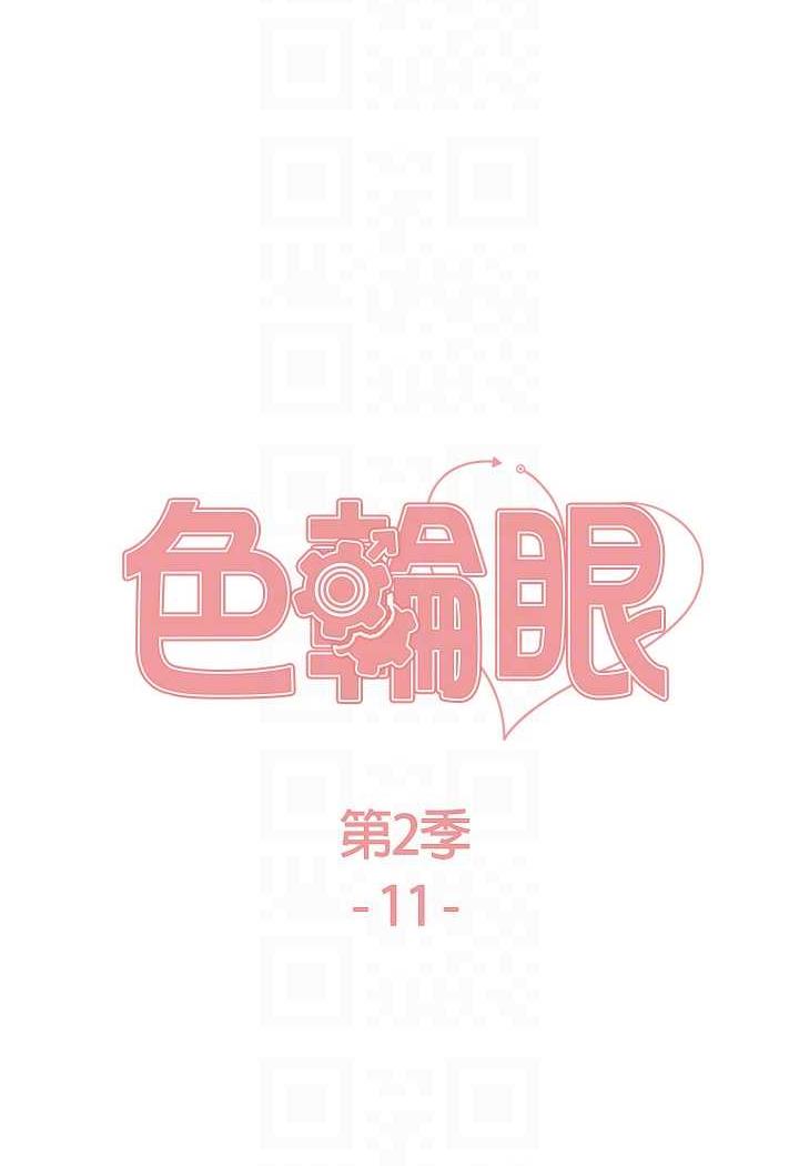 第2季 第11話-建雄的告白大作戰