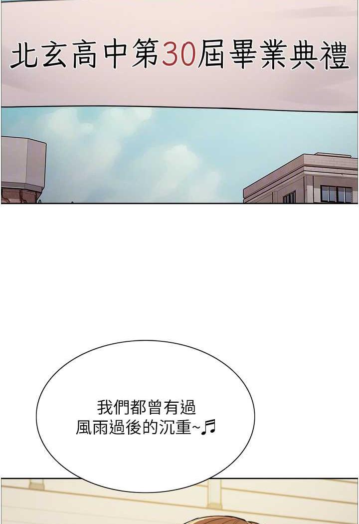 第2季 第11話-建雄的告白大作戰