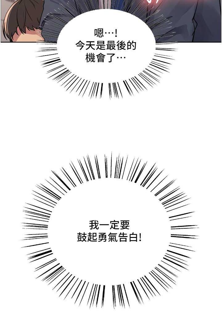 第2季 第11話-建雄的告白大作戰