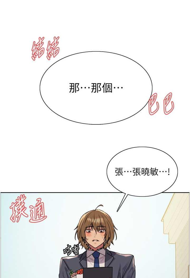 第2季 第11話-建雄的告白大作戰