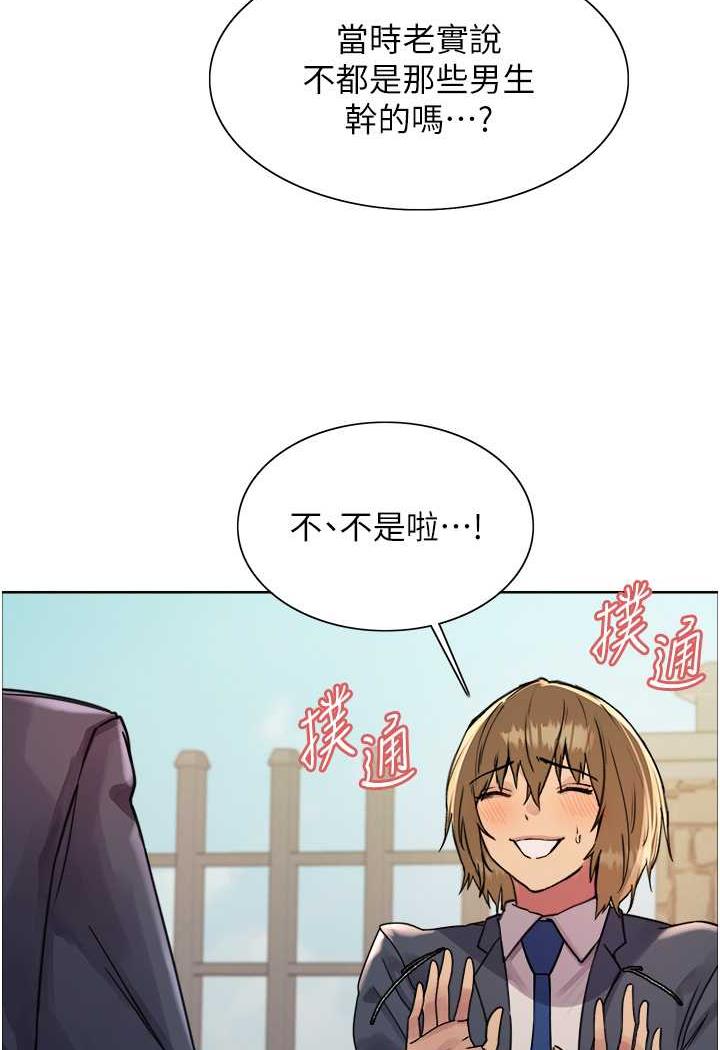 第2季 第11話-建雄的告白大作戰