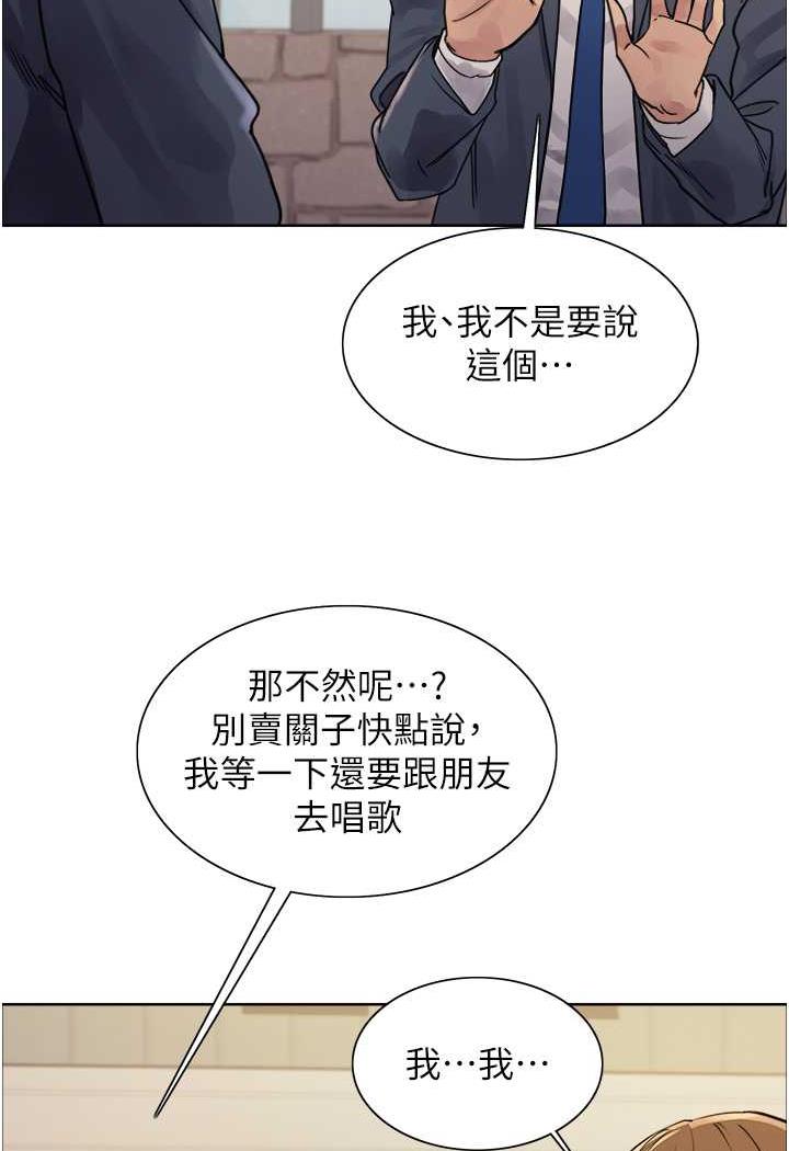 第2季 第11話-建雄的告白大作戰