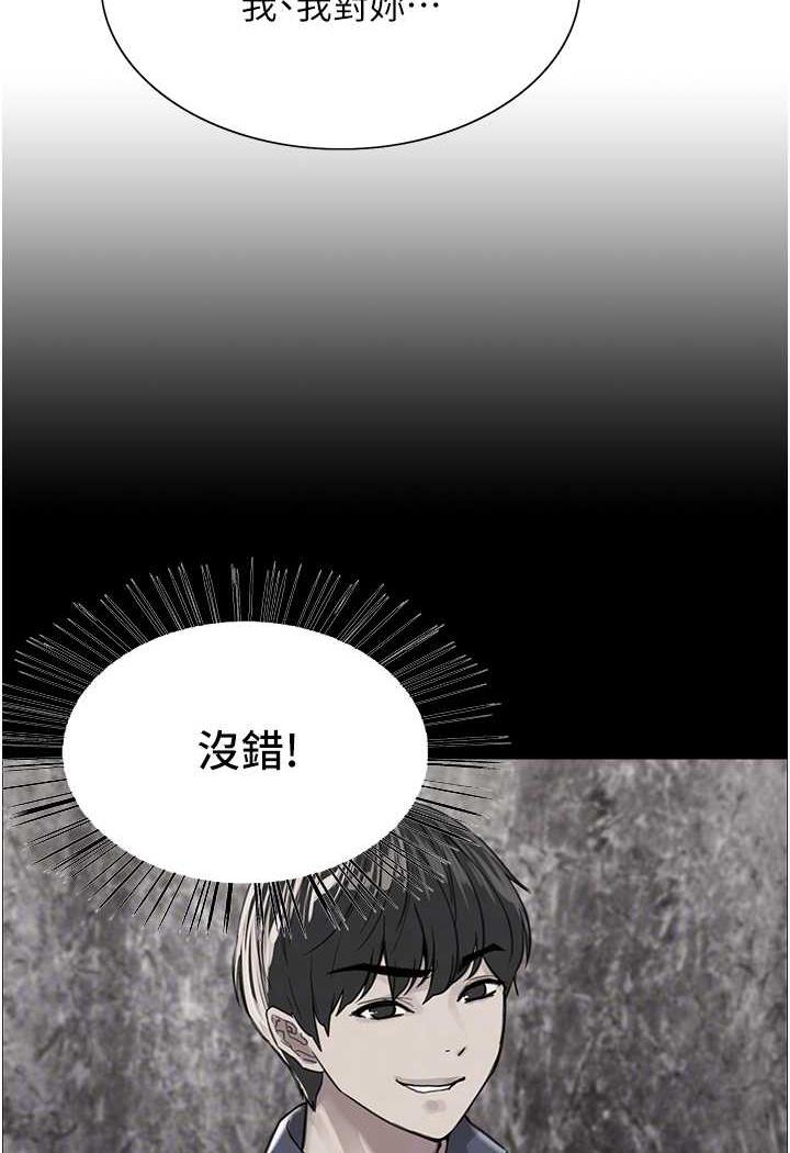 第2季 第11話-建雄的告白大作戰