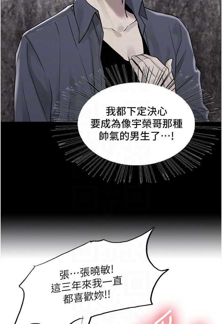 第2季 第11話-建雄的告白大作戰