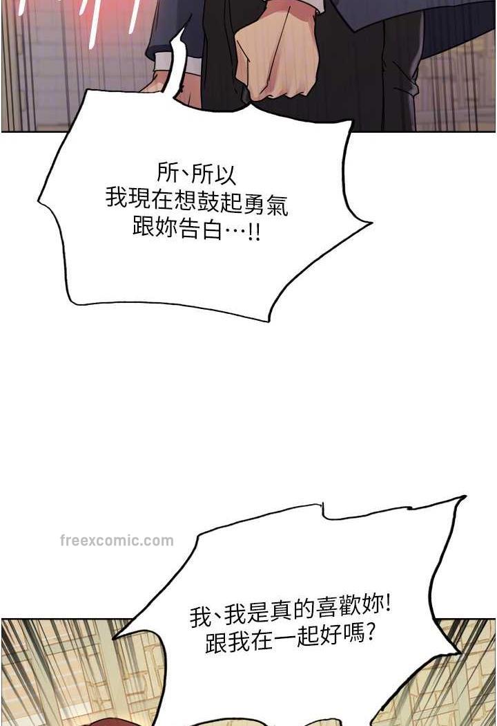 第2季 第11話-建雄的告白大作戰