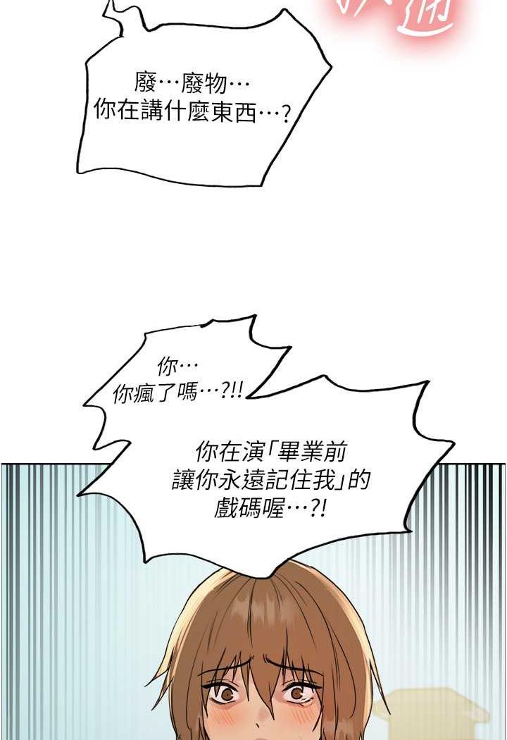 第2季 第11話-建雄的告白大作戰