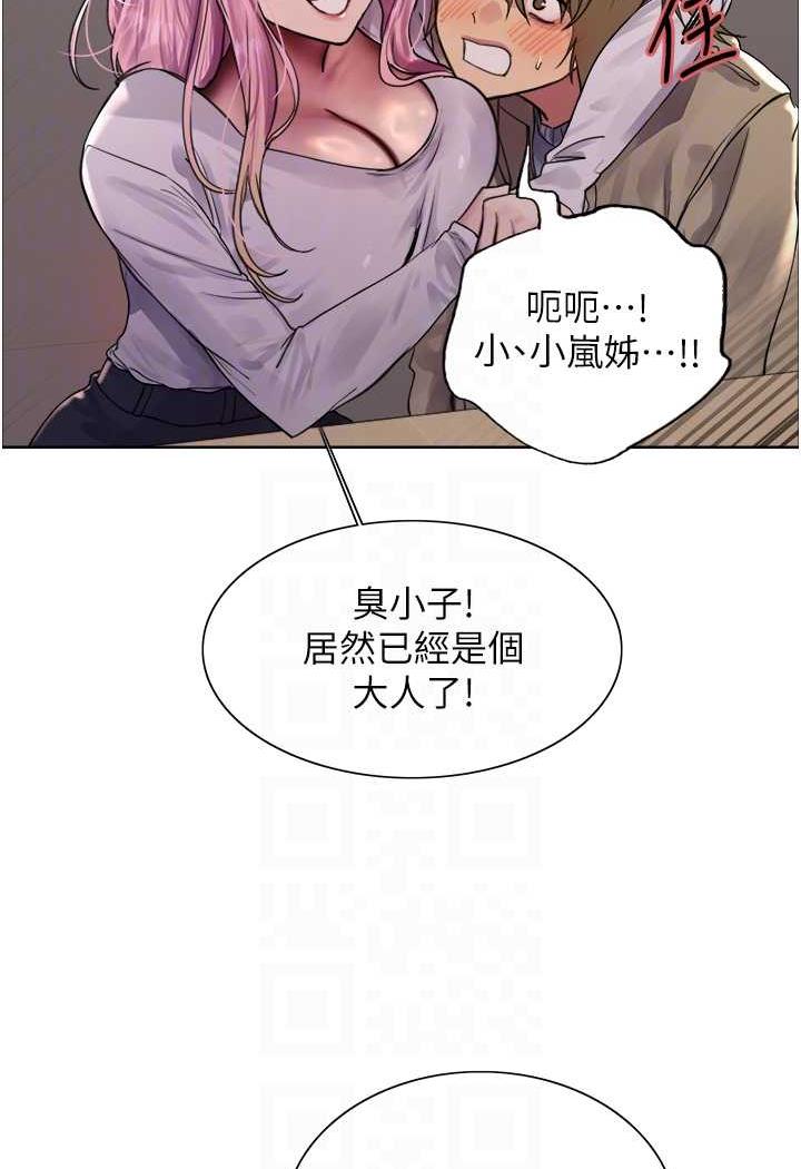 第2季 第11話-建雄的告白大作戰