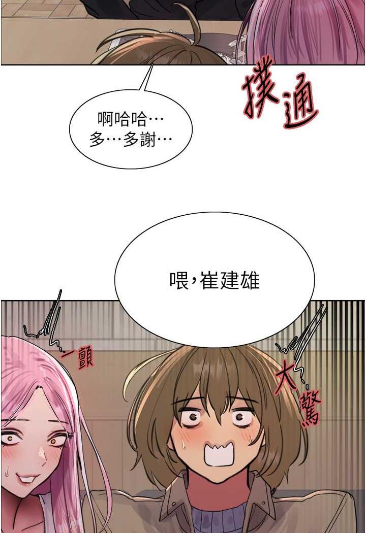 第2季 第11話-建雄的告白大作戰