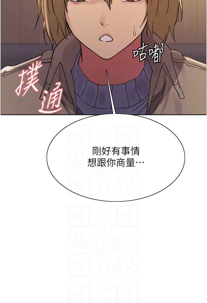 第2季 第11話-建雄的告白大作戰