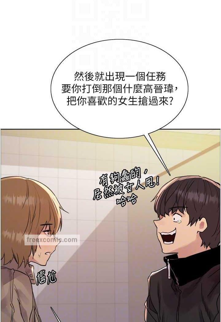 第2季 第11話-建雄的告白大作戰