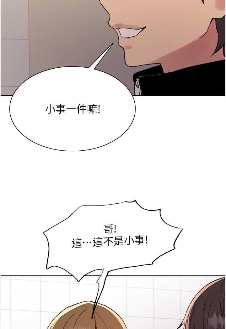 第2季 第11話-建雄的告白大作戰