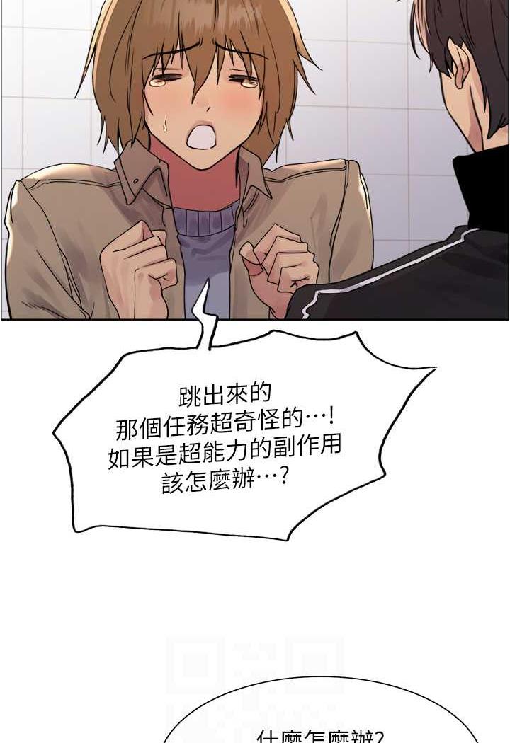 第2季 第11話-建雄的告白大作戰