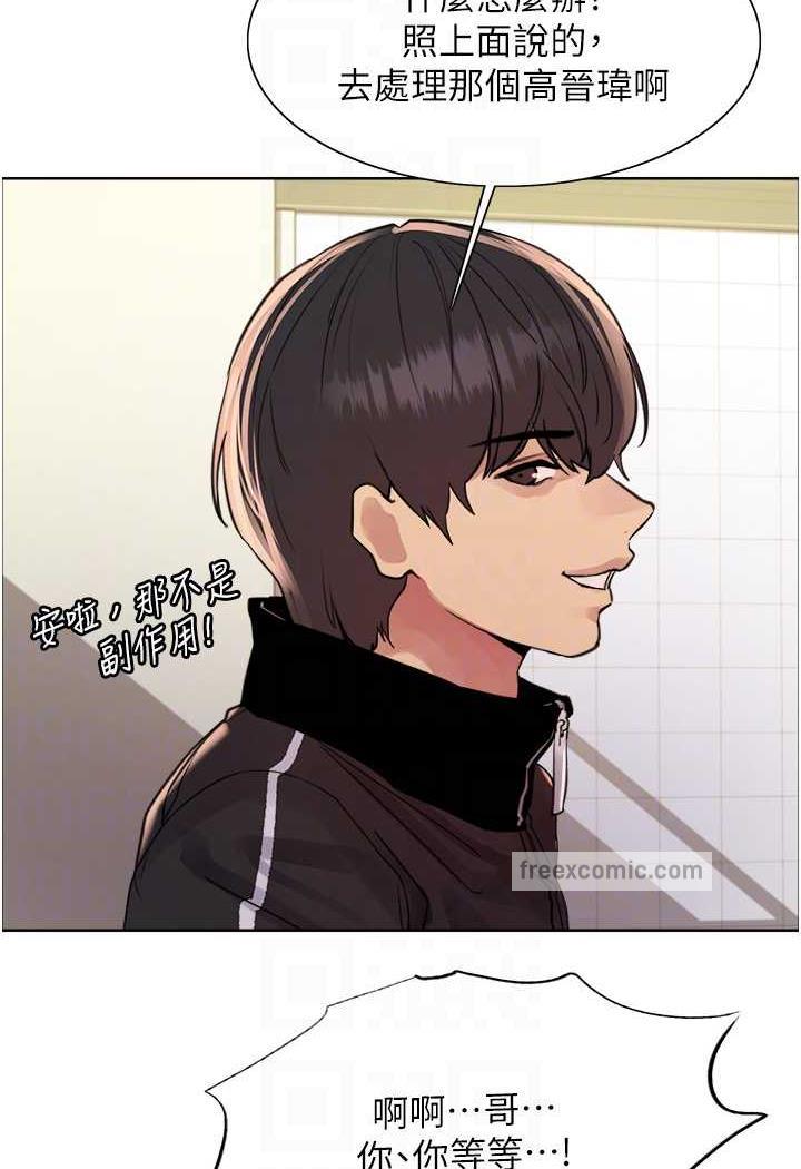 第2季 第11話-建雄的告白大作戰