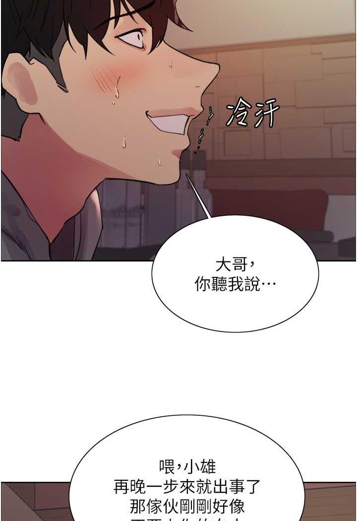 第2季 第11話-建雄的告白大作戰