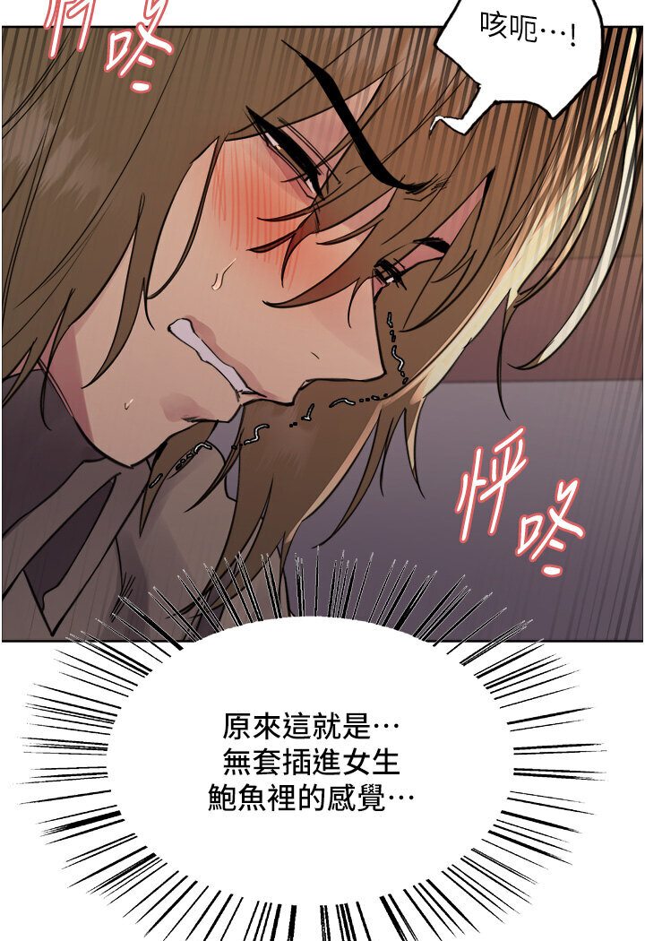 第2季 第15話-射裡面會懷孕的…!♥