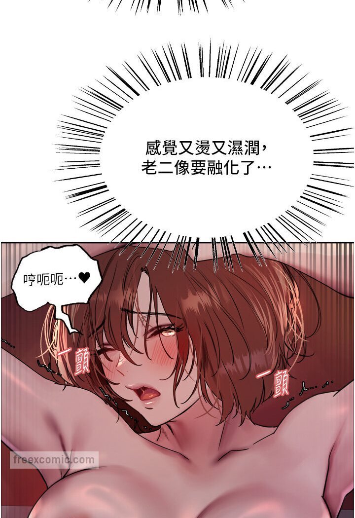 第2季 第15話-射裡面會懷孕的…!♥