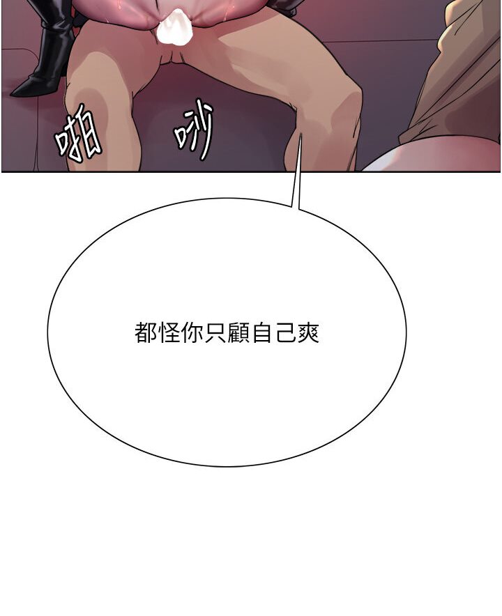 第2季 第15話-射裡面會懷孕的…!♥