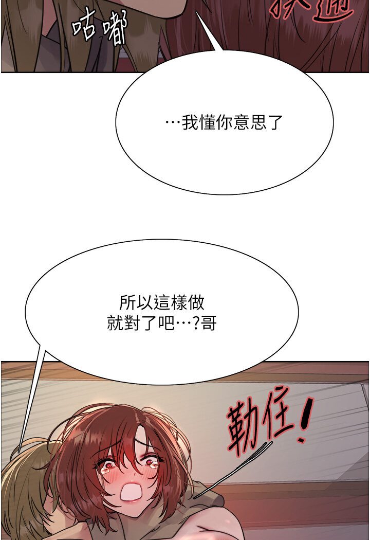 第2季 第15話-射裡面會懷孕的…!♥
