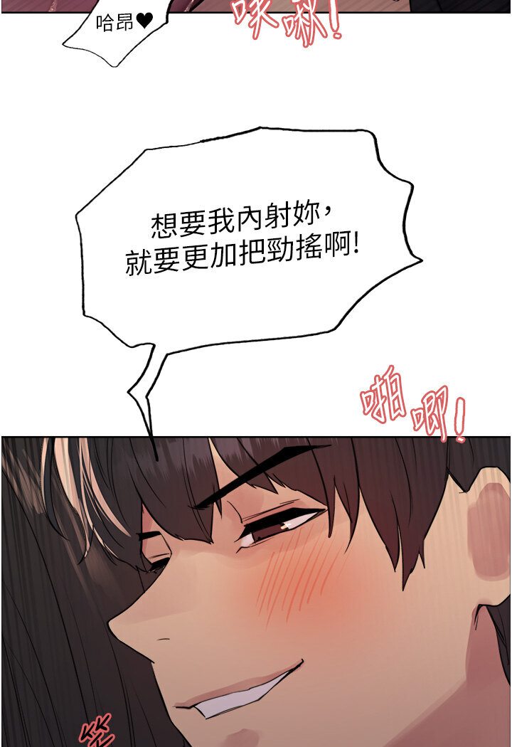 第2季 第15話-射裡面會懷孕的…!♥