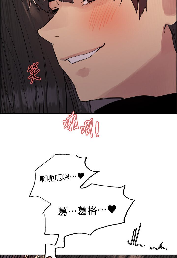 第2季 第16話-與髮型師助理的三人激戰