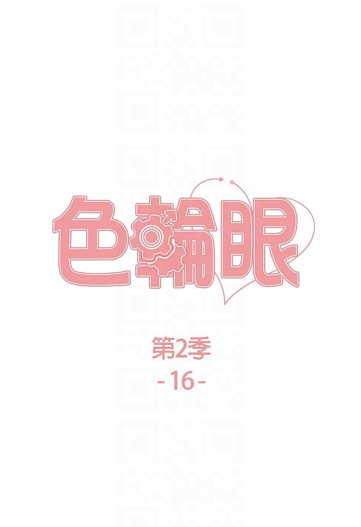 第2季 第16話-與髮型師助理的三人激戰