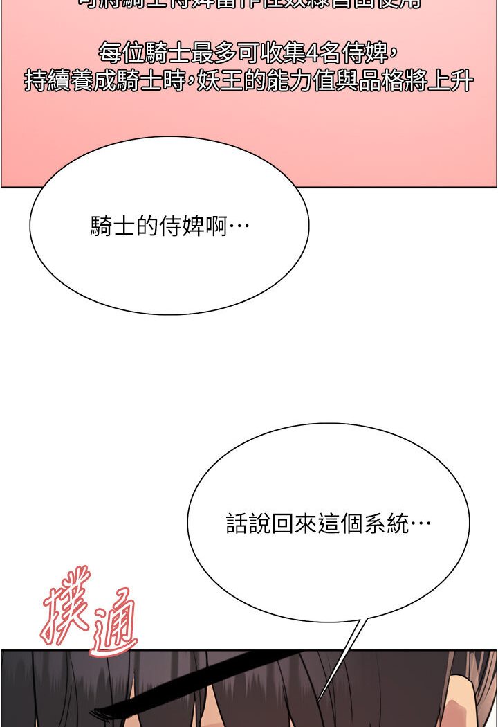 第2季 第16話-與髮型師助理的三人激戰