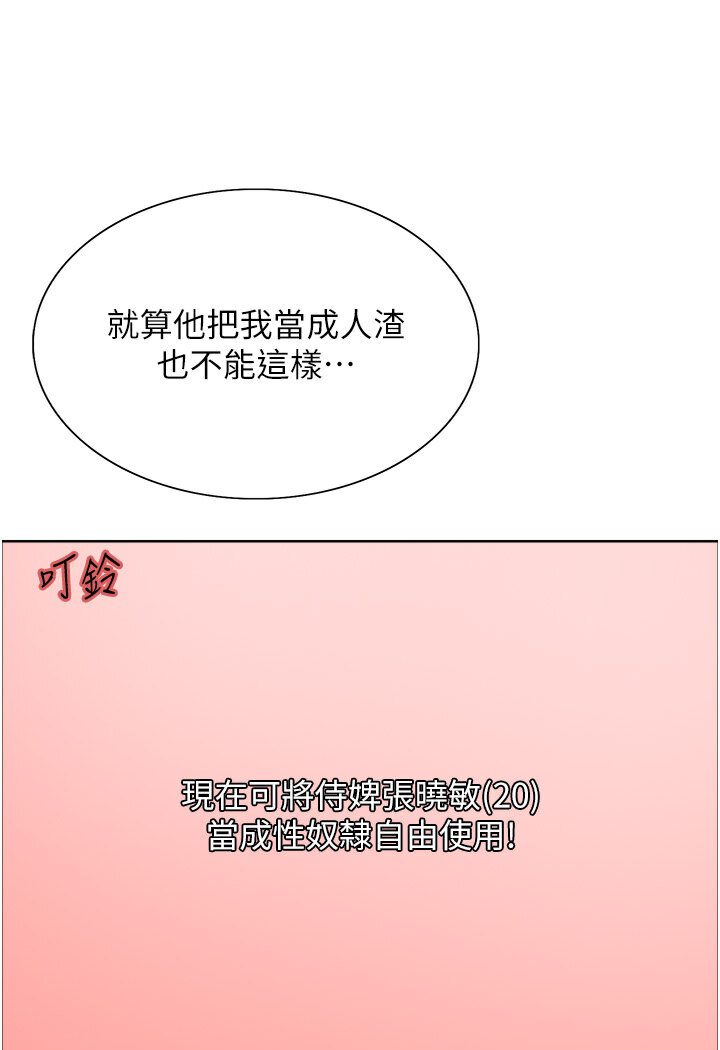 第2季 第16話-與髮型師助理的三人激戰