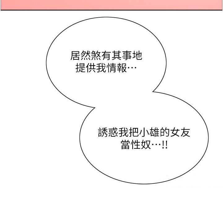 第2季 第16話-與髮型師助理的三人激戰