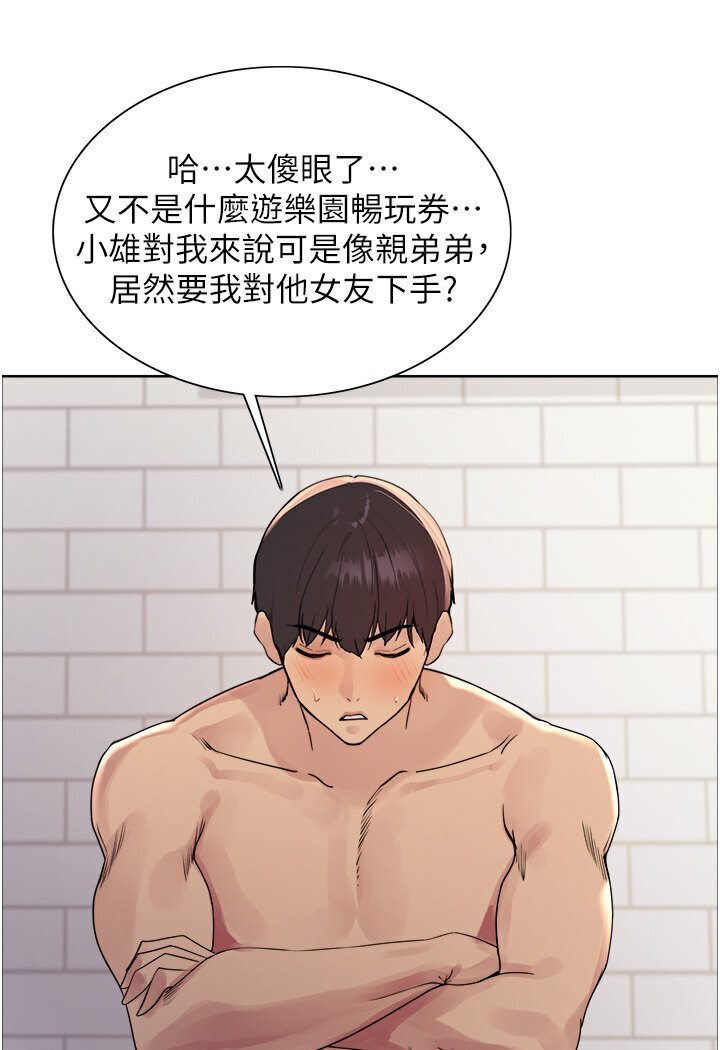 第2季 第16話-與髮型師助理的三人激戰