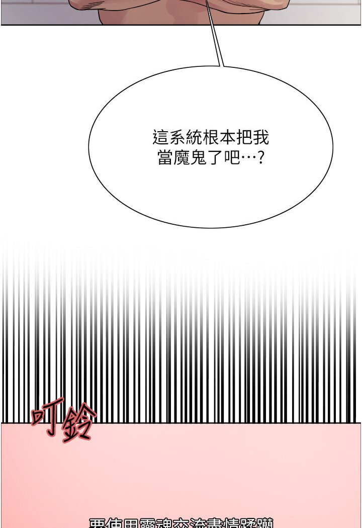 第2季 第16話-與髮型師助理的三人激戰