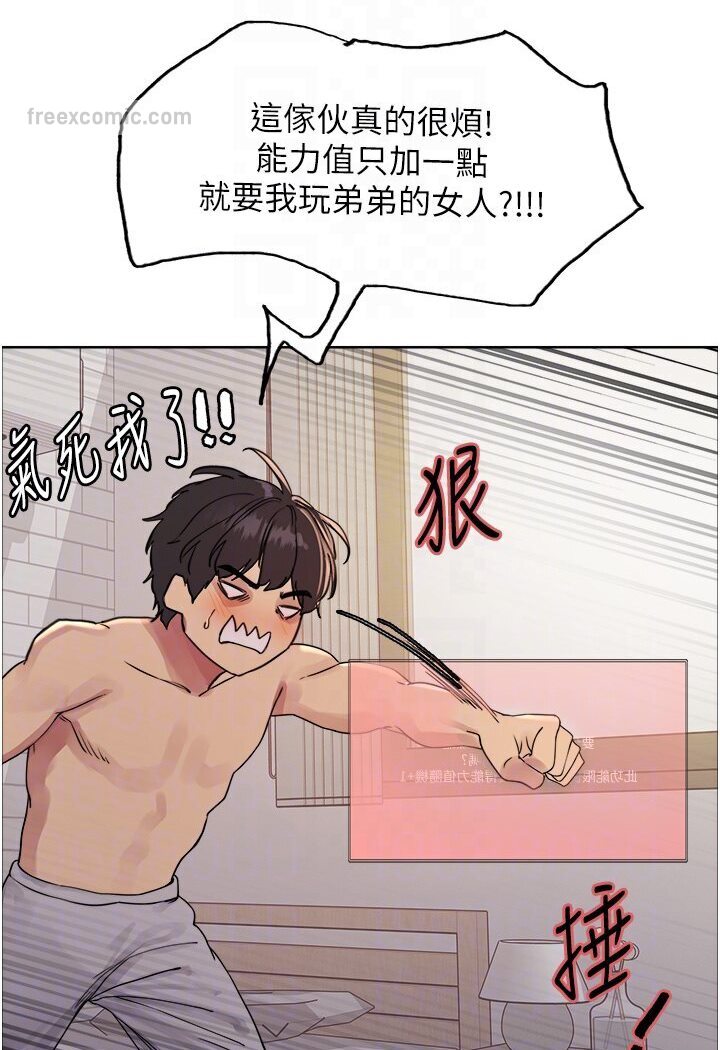 第2季 第16話-與髮型師助理的三人激戰