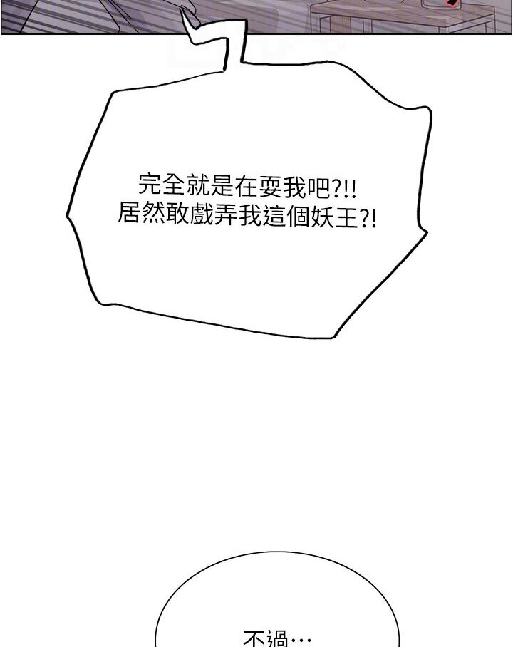 第2季 第16話-與髮型師助理的三人激戰
