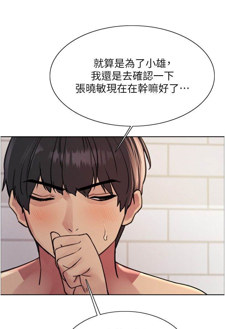 第2季 第16話-與髮型師助理的三人激戰