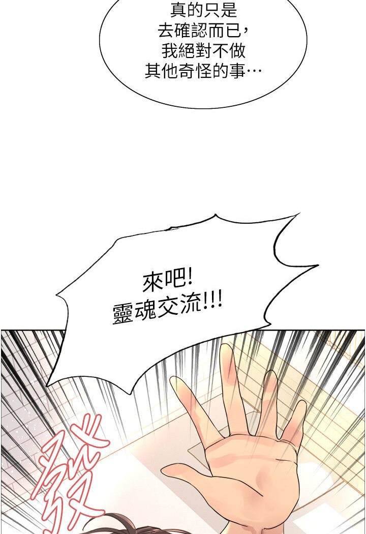 第2季 第16話-與髮型師助理的三人激戰