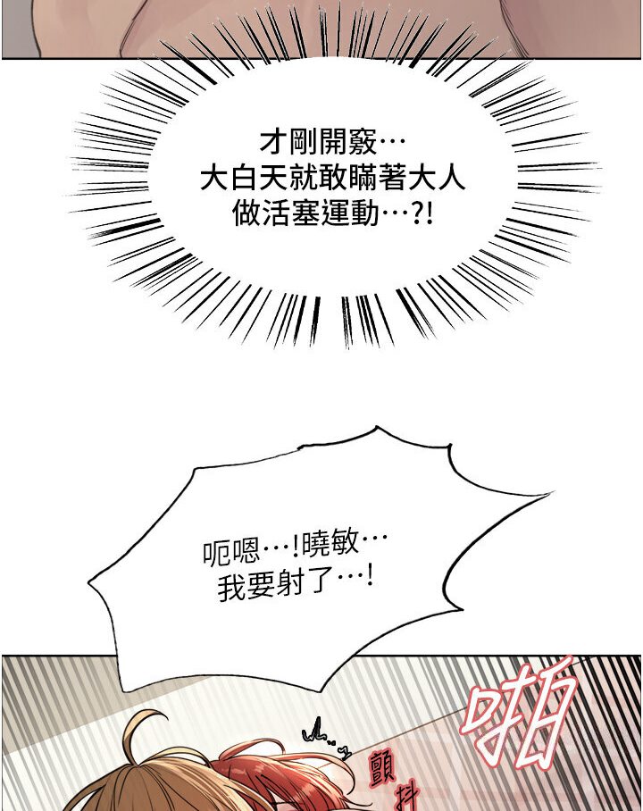 第2季 第16話-與髮型師助理的三人激戰