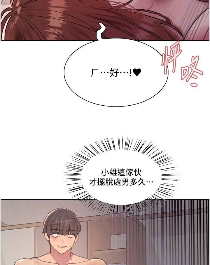 第2季 第16話-與髮型師助理的三人激戰
