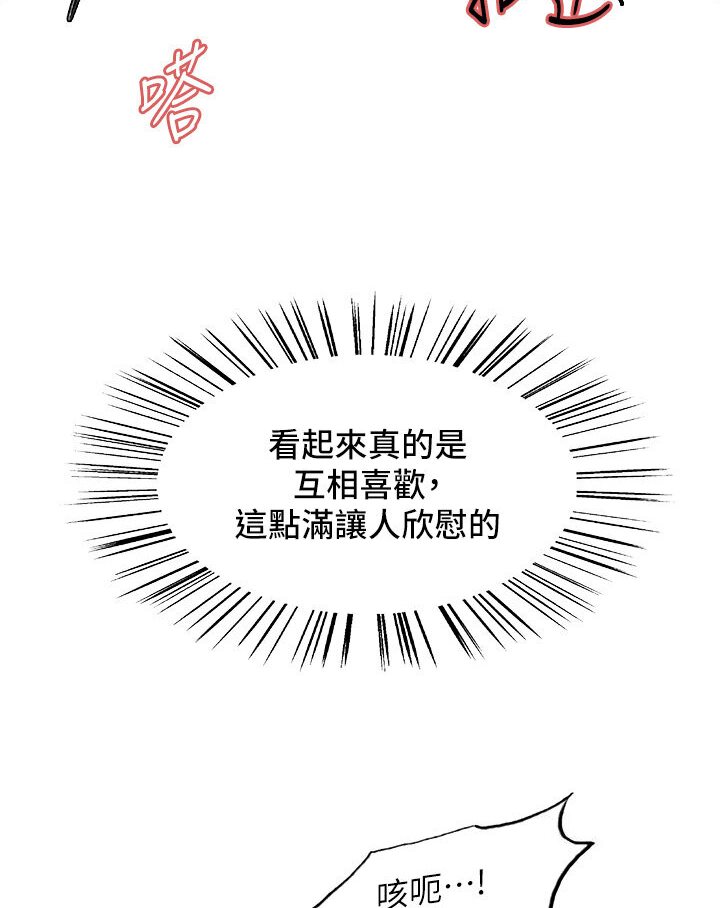 第2季 第16話-與髮型師助理的三人激戰