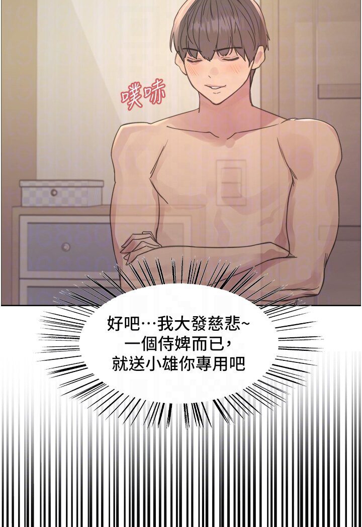第2季 第16話-與髮型師助理的三人激戰