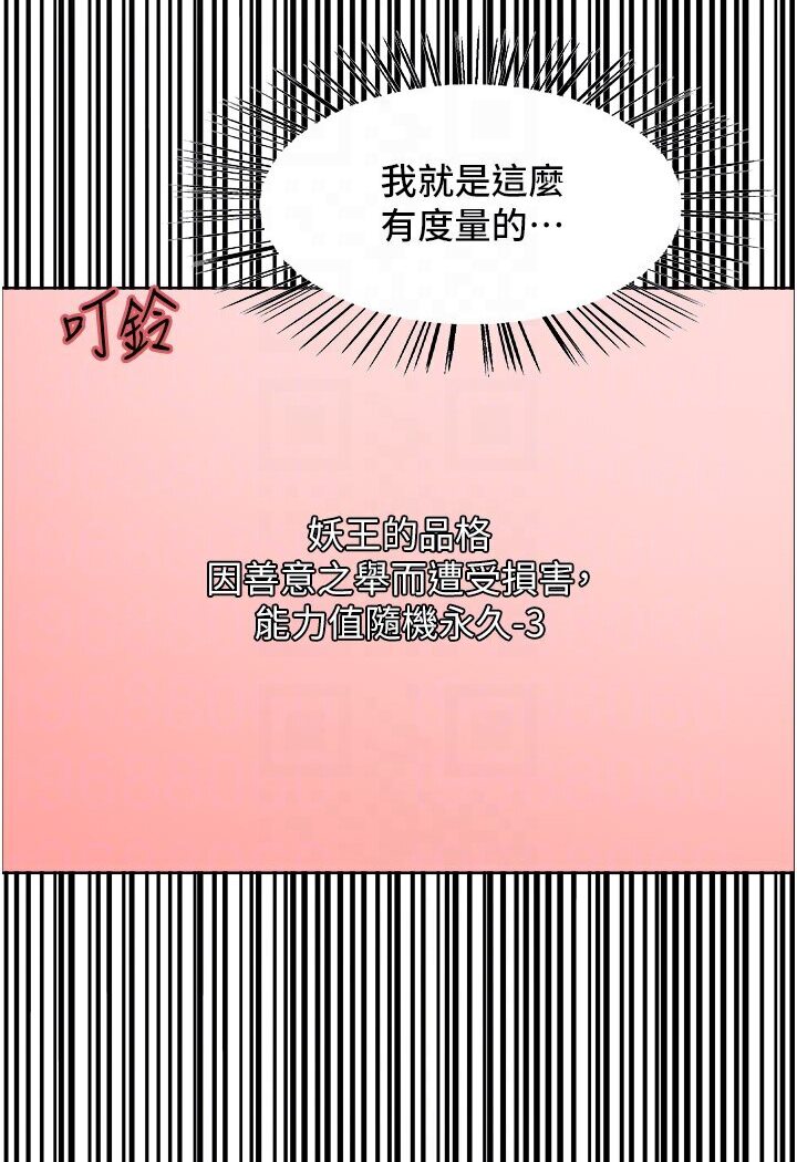 第2季 第16話-與髮型師助理的三人激戰