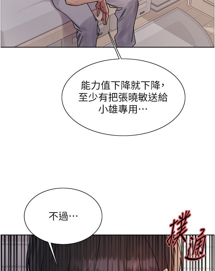 第2季 第16話-與髮型師助理的三人激戰