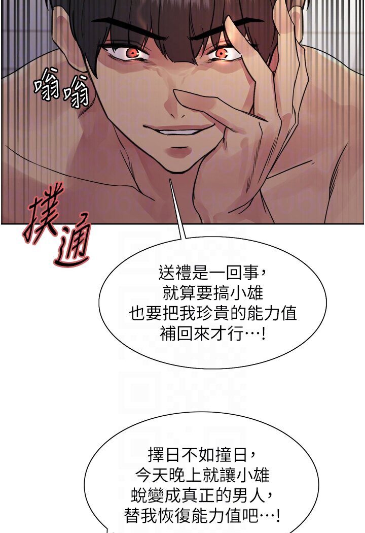 第2季 第16話-與髮型師助理的三人激戰