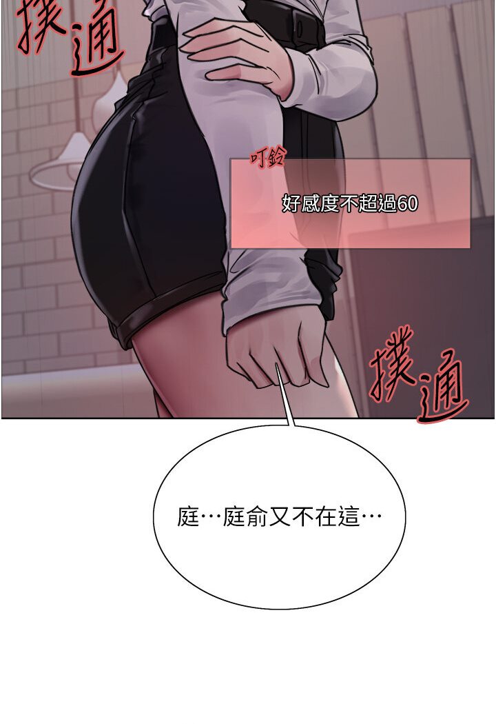 第2季 第16話-與髮型師助理的三人激戰