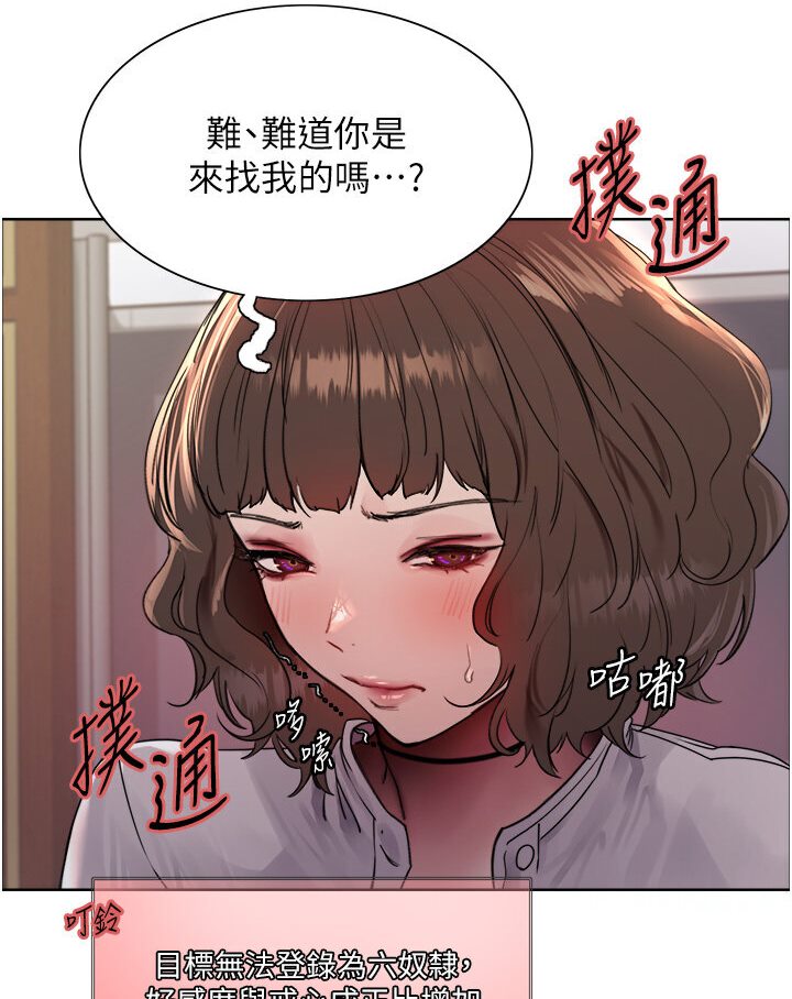 第2季 第16話-與髮型師助理的三人激戰
