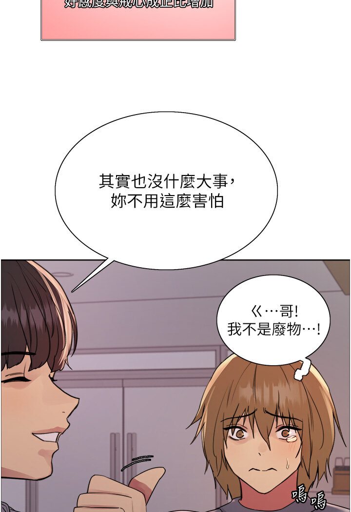 第2季 第16話-與髮型師助理的三人激戰