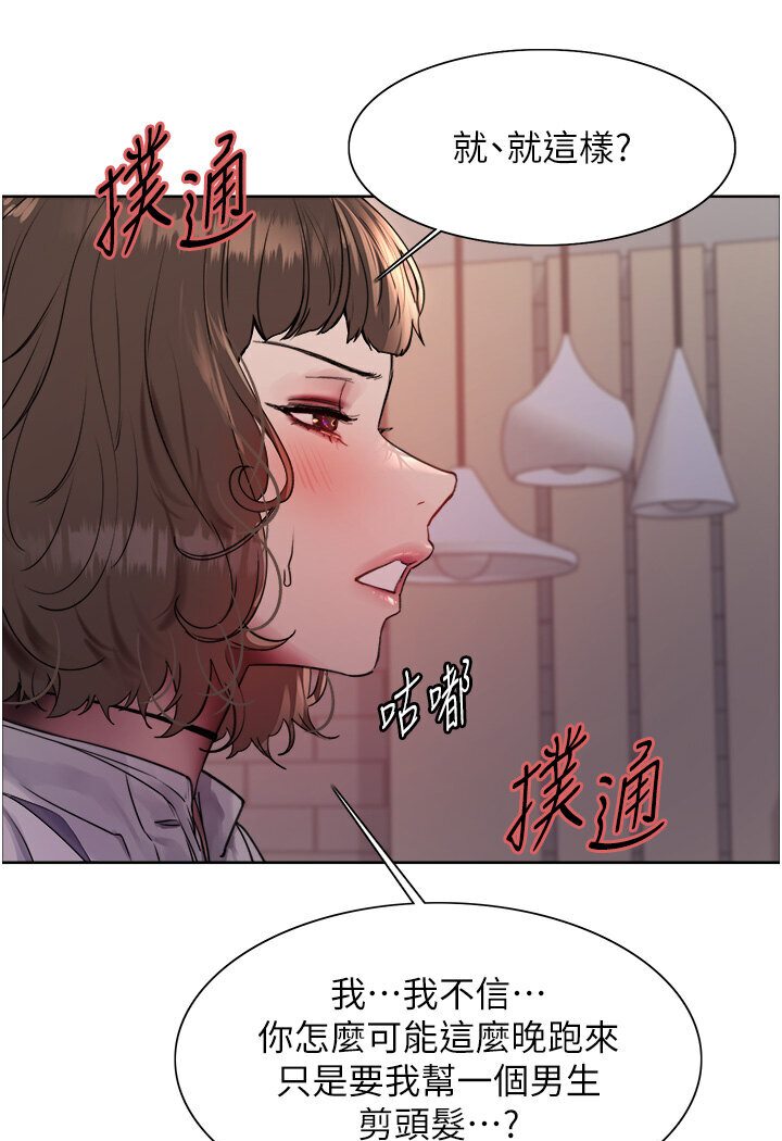 第2季 第16話-與髮型師助理的三人激戰