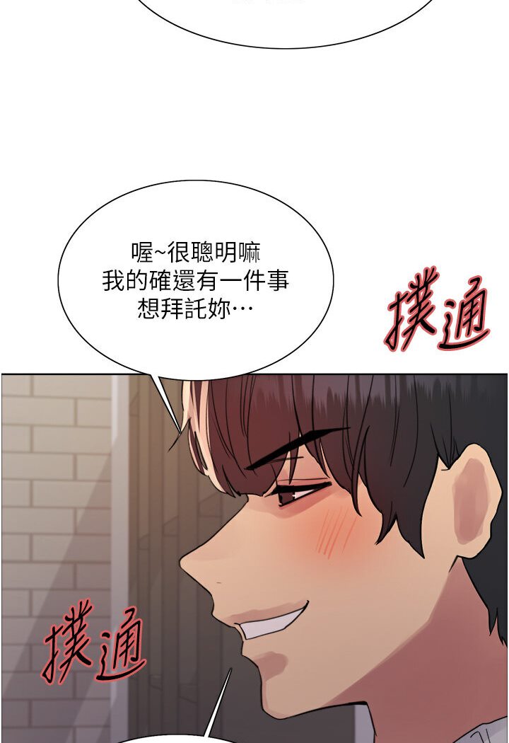 第2季 第16話-與髮型師助理的三人激戰