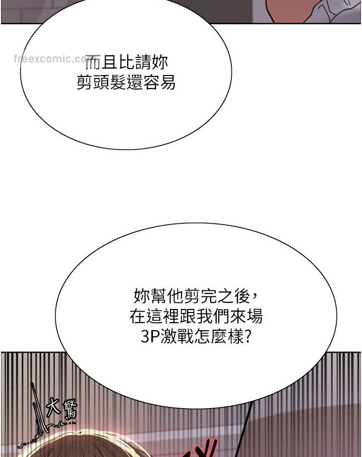 第2季 第16話-與髮型師助理的三人激戰