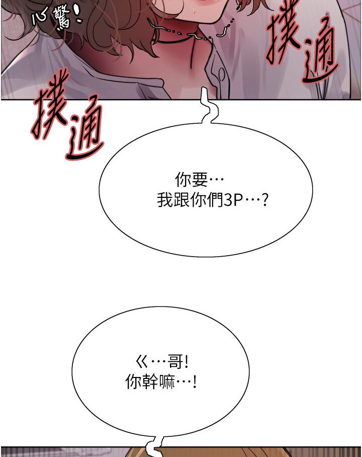 第2季 第16話-與髮型師助理的三人激戰